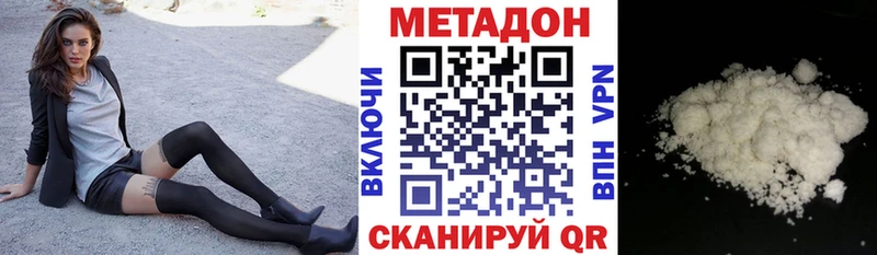МЕТАДОН methadone  Новодвинск 